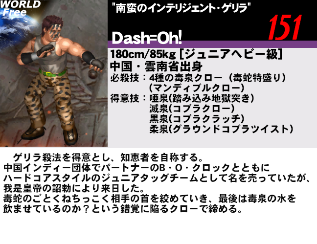 レスラーイメージ