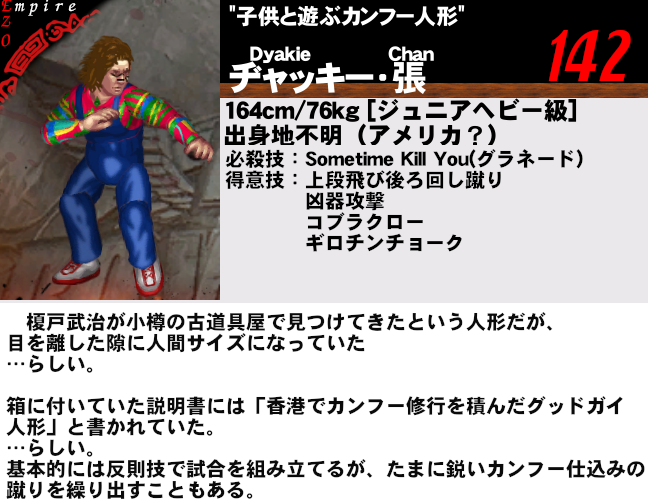 レスラーイメージ