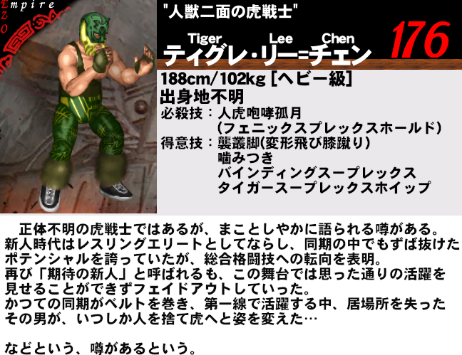 レスラーイメージ