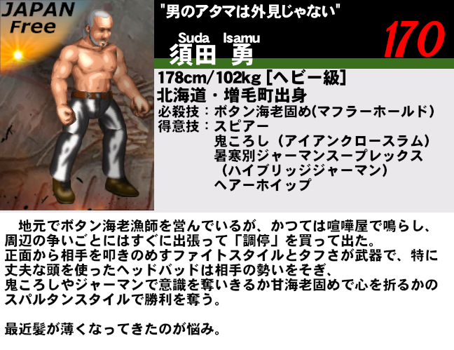 レスラーイメージ