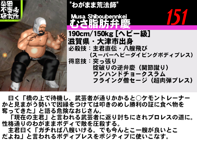 レスラーイメージ