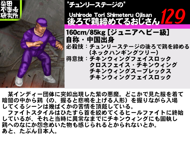 レスラーイメージ